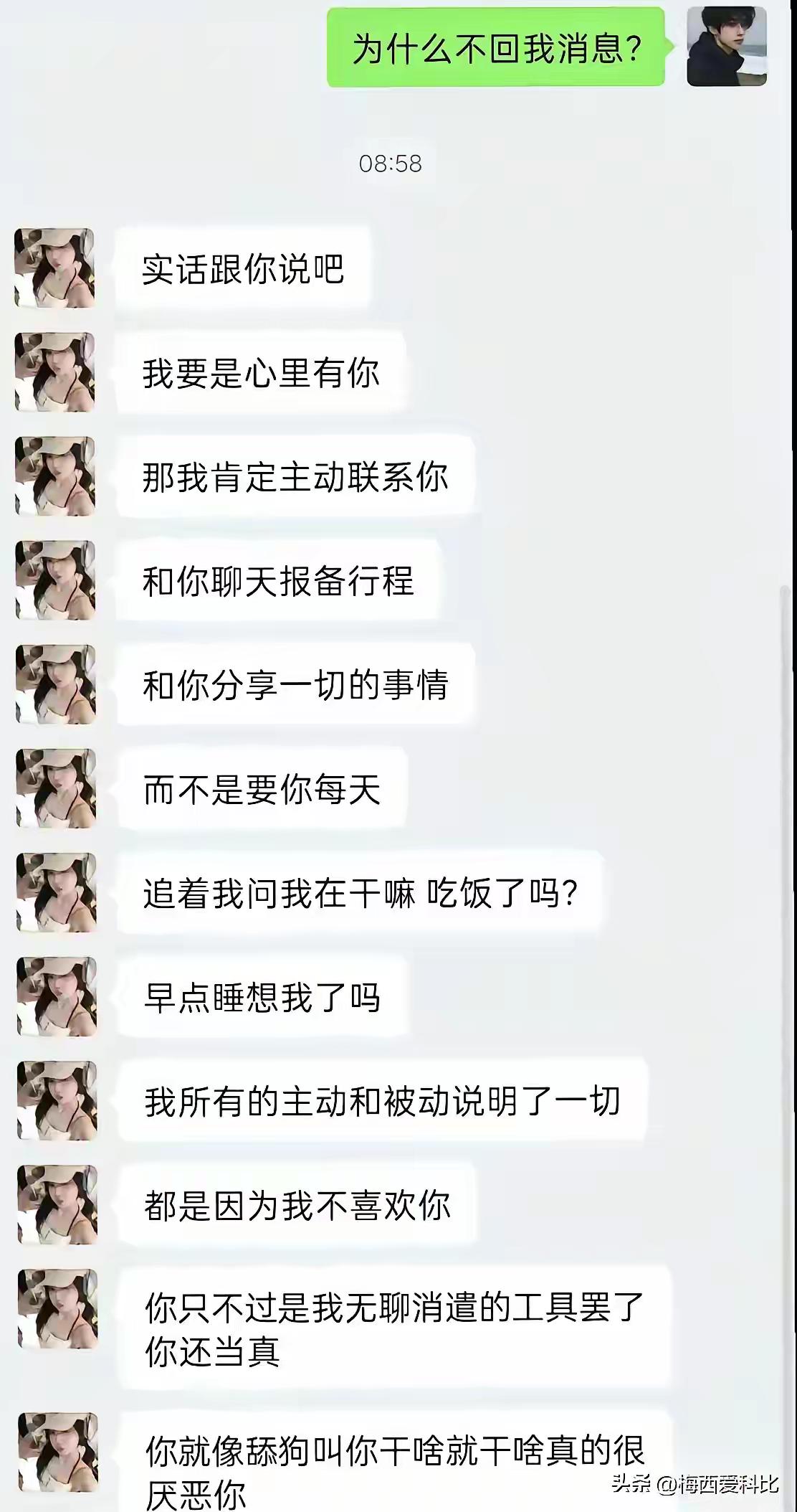 讲真
看看这个女的和男的对话，男人一但没有钱，啥都不是。而男人一但缺乏价值，赚钱