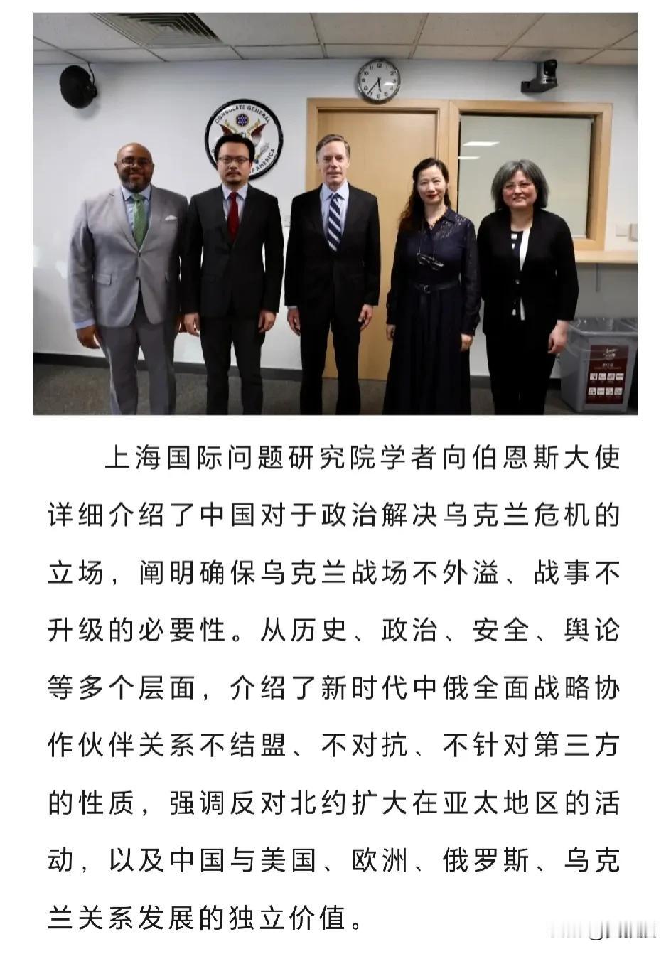 上海国际问题研究院学者
与美国驻华大使伯恩斯座谈交流
2024年6月13日下午，