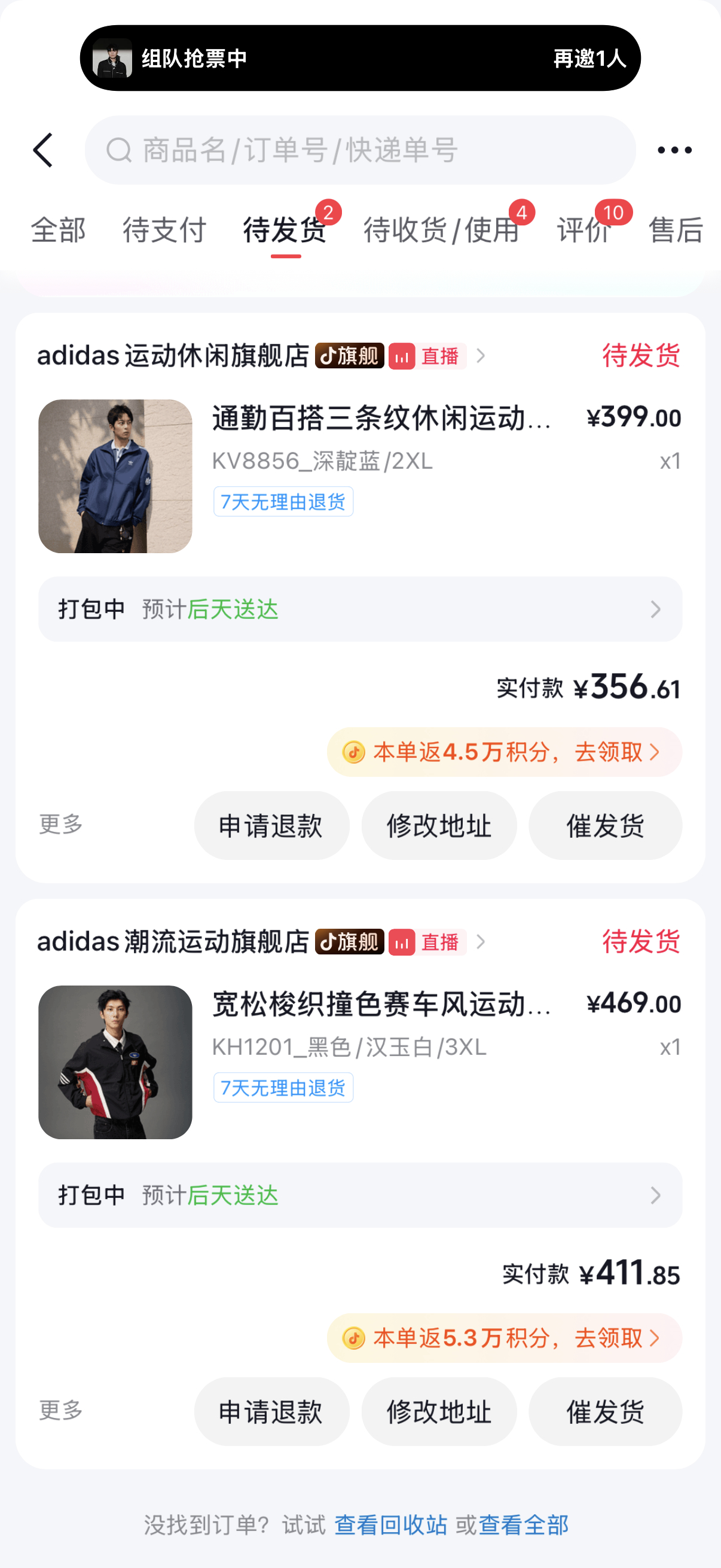羊毛没薅到有种很难受的感觉 ​​​