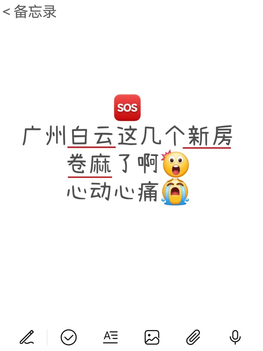 广州新房一个比一个卷😵羡慕说麻了😭