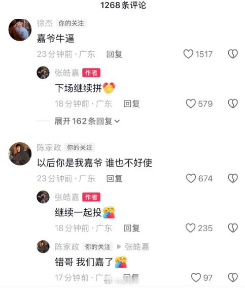 看来“嘉爷”这个梗，大家都知道，都在刷。广东男篮vs北京男篮