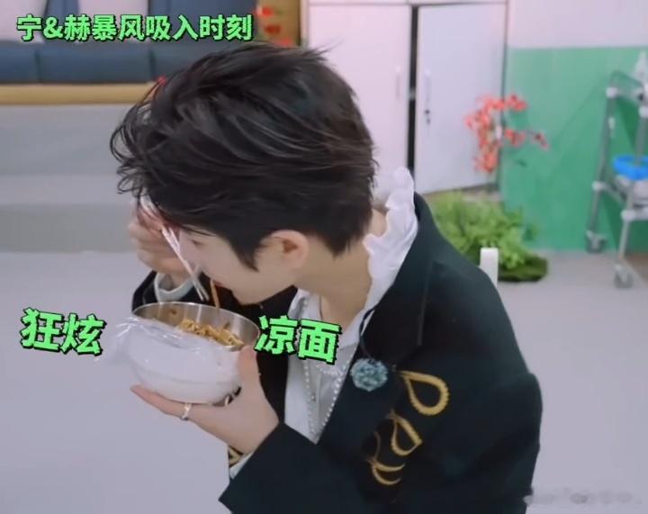 刘宇宁张凌赫吃了面条脑袋的亏开始推理吧 刘宇宁张凌赫用实际行动证明了什么叫面条脑