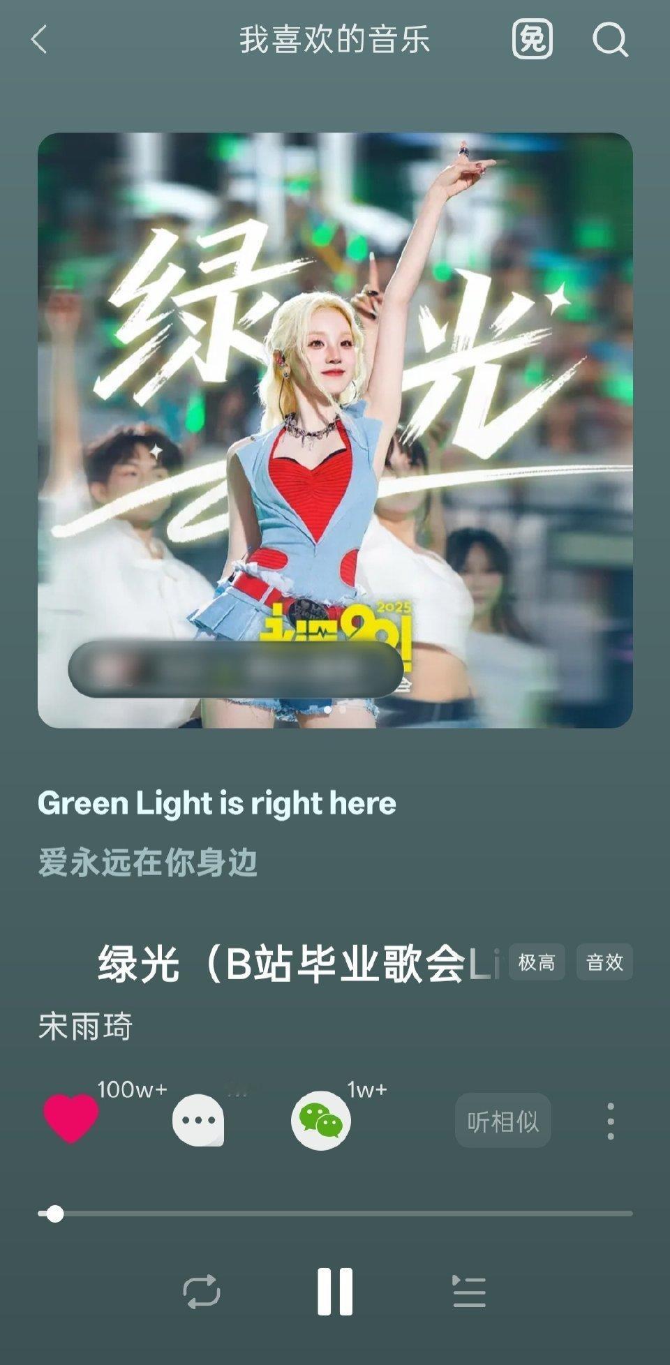 宋雨琦歌曲三平台四首百万点赞已全部get✓ ​​​