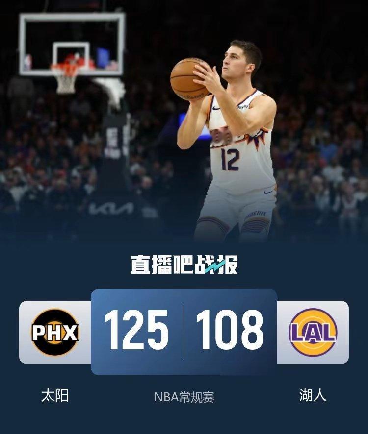 太阳终结湖人7连胜 狄龙33分 詹姆斯惊险上双 东契奇9失误篮球nba 12月2