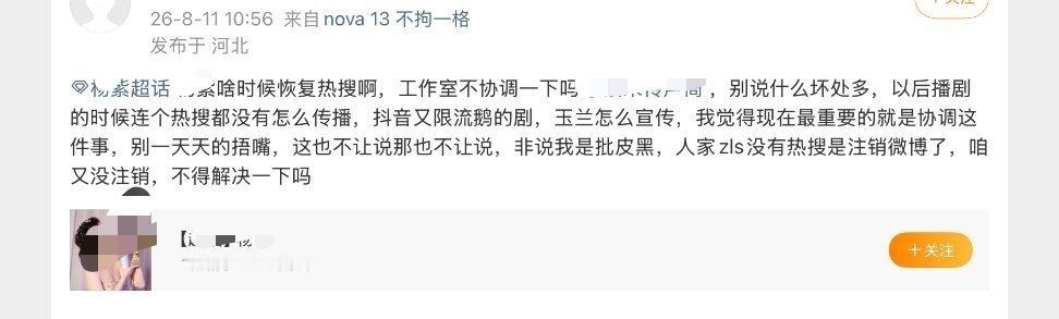 你同担说不在意