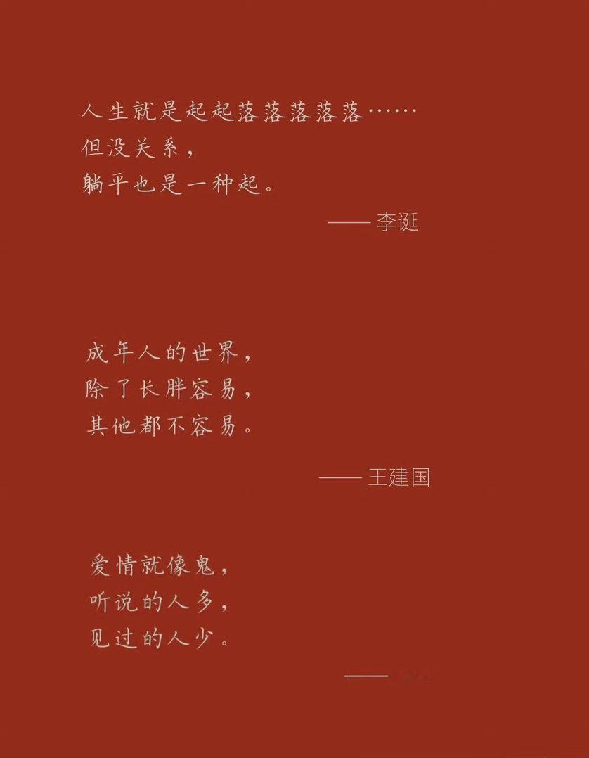 脱口秀里杀疯的爆款金句 