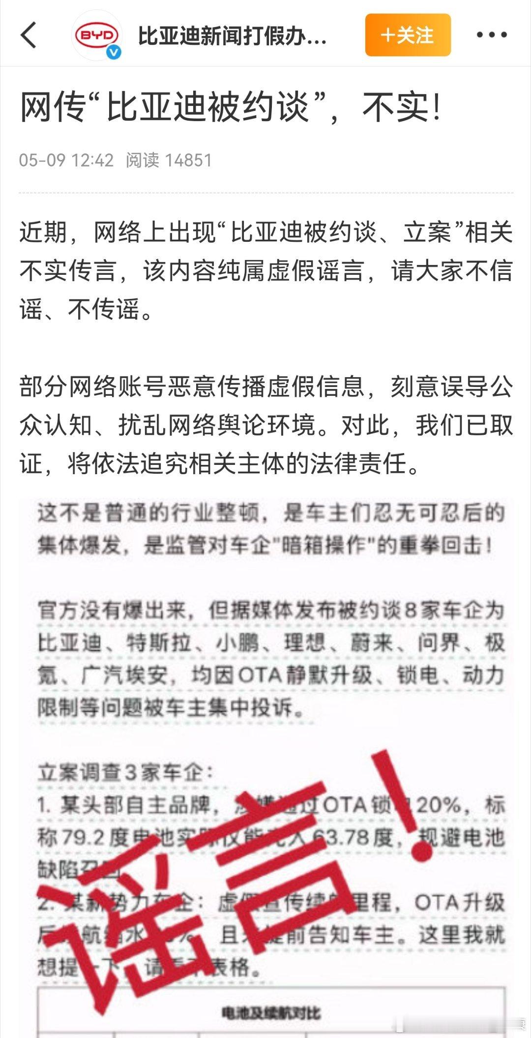 新能源汽车锁电，真的是让人气愤，车企名单公布的话，估计都不买账。目前已知特斯拉、