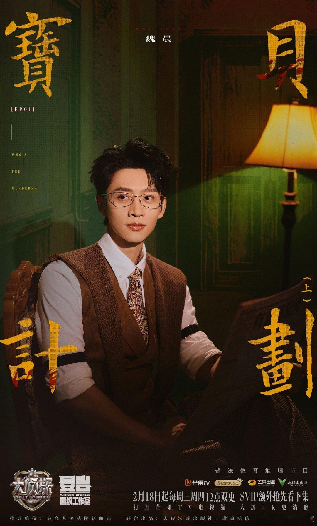 大侦探一屋子阿飘大侦探 何老师变成怀表的那一刻，我就知道这一期不简单。果然，全员