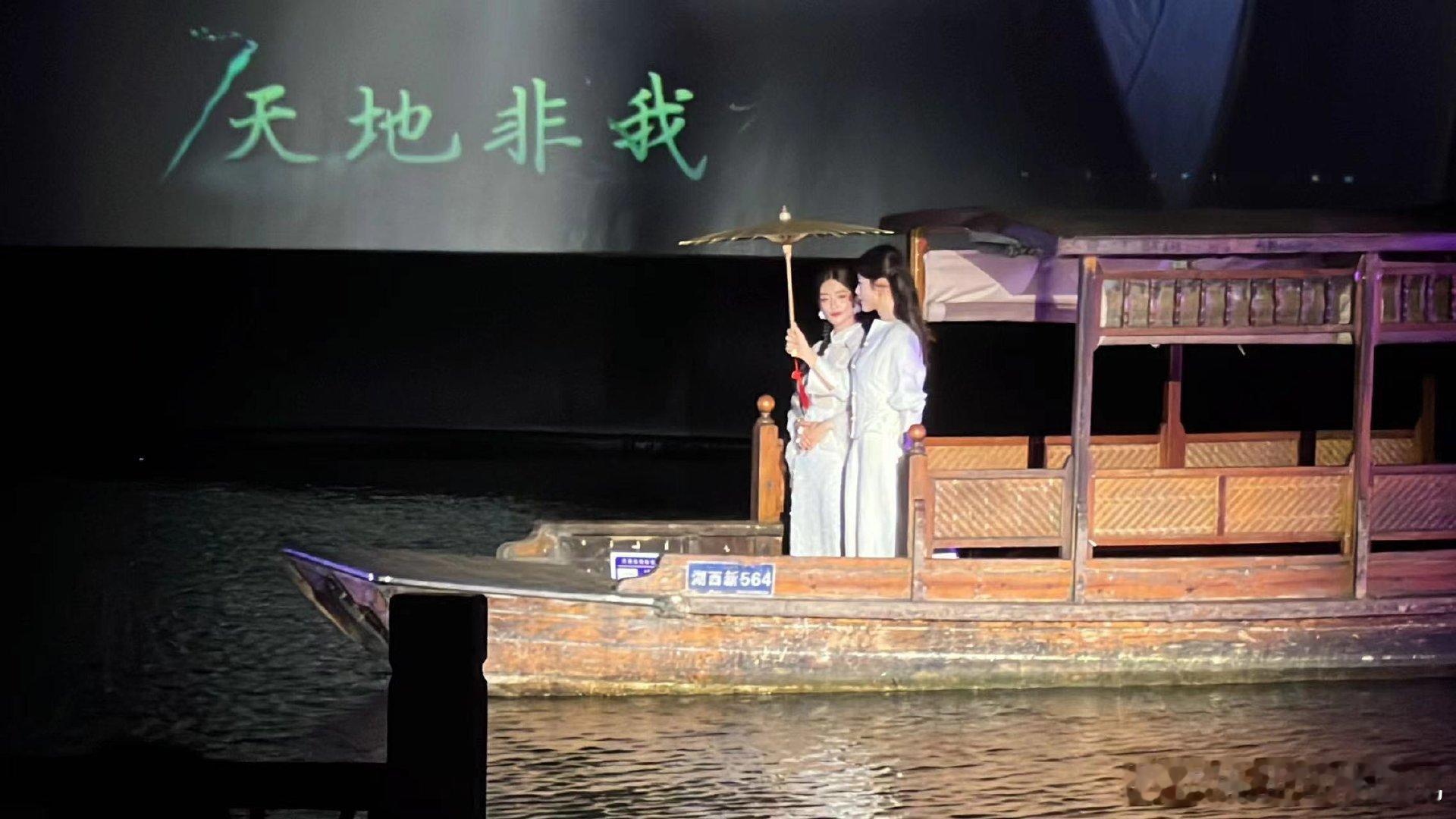 #陈昊宇陈丽君乘船亮相白蛇首映#真的一直都很喜欢白蛇这一系列的电影，这次看到首映