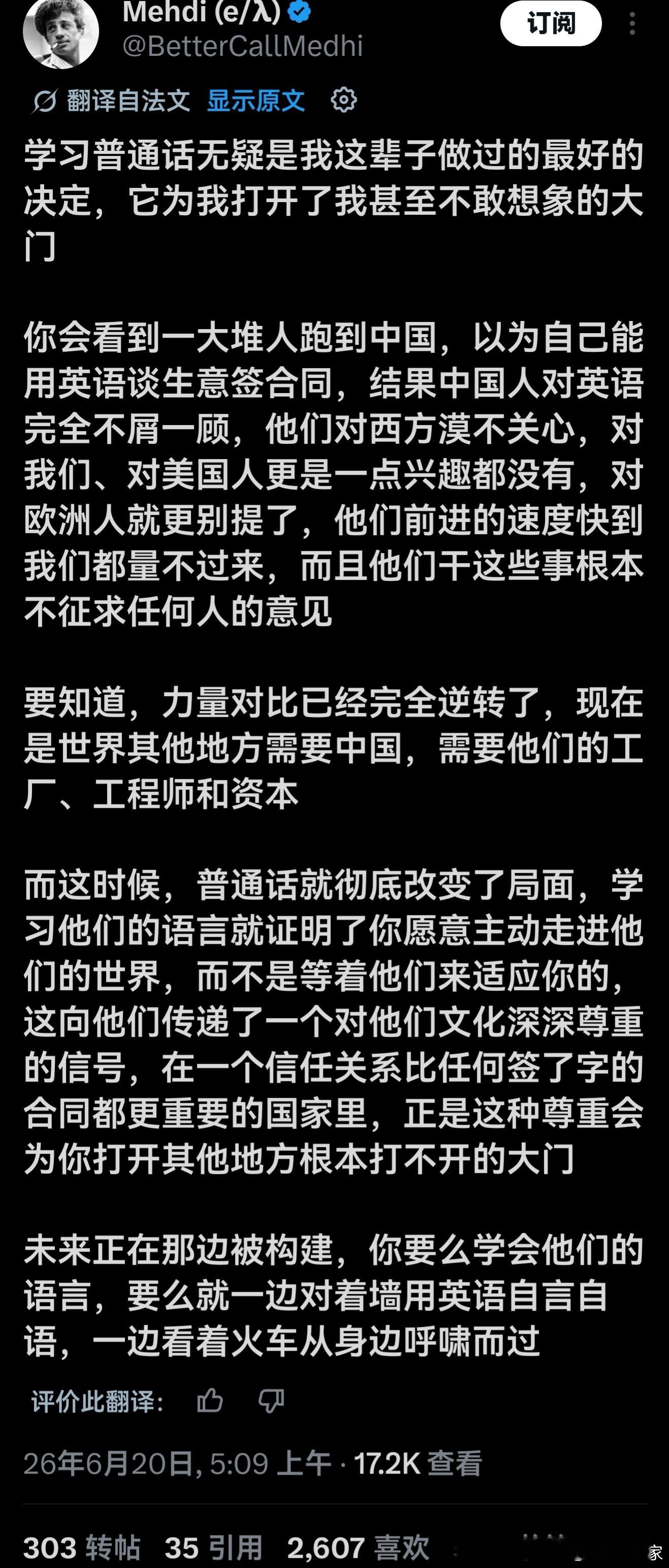 🔵土殖们天塌了，洋大人都要学中文了( ﾟ∀。)7"星球视角