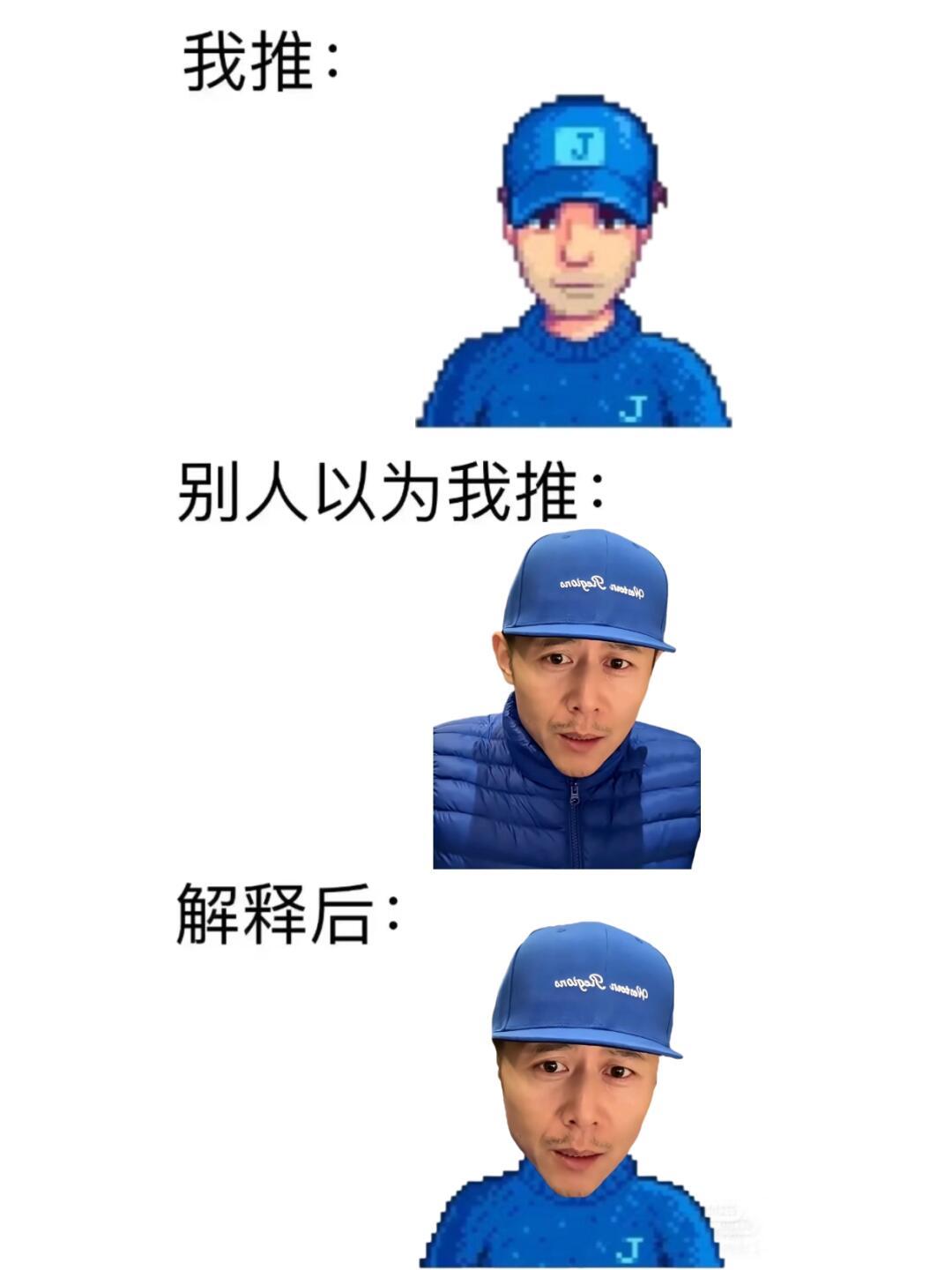 谢恩星露谷魅魔 谢恩=星露谷大冰 