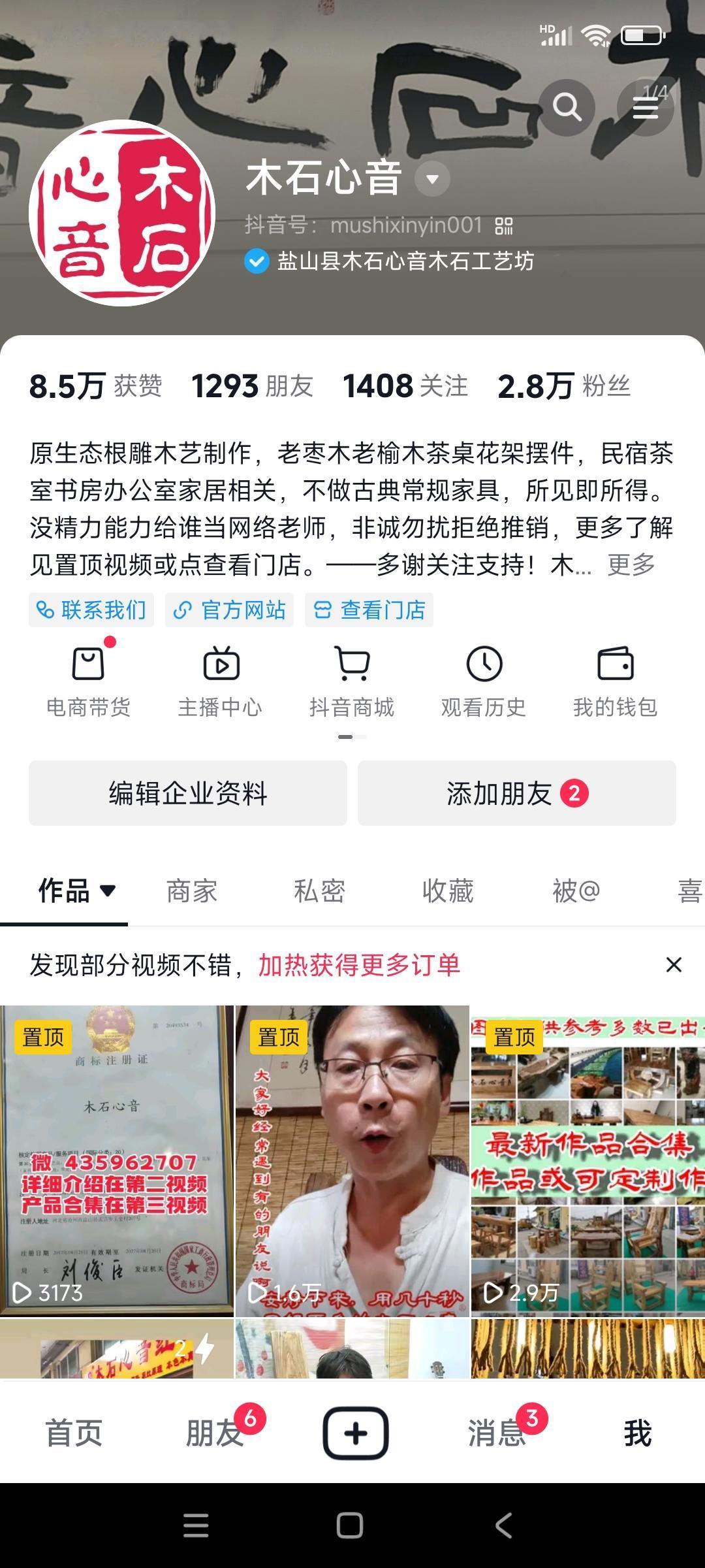 热烈庆祝木石心音达到两万八粉丝！热烈庆祝木石心音达到两万八粉丝，感谢一路走来一直