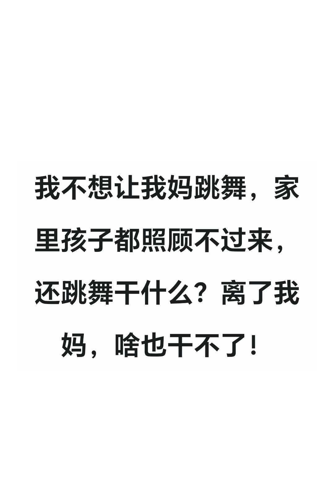 广场舞