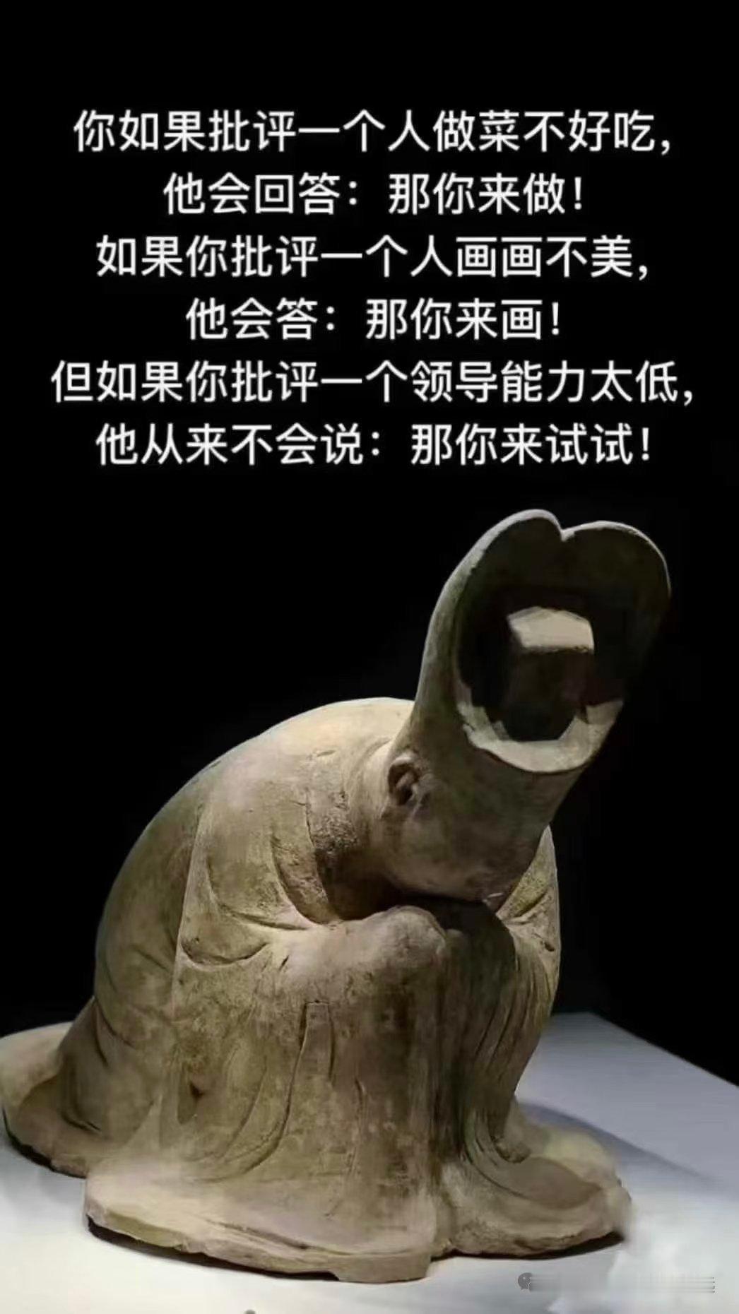 看图说话【有道理】你如果批评一个人做菜不好吃，他会回答：那你来做!如果你批评一个