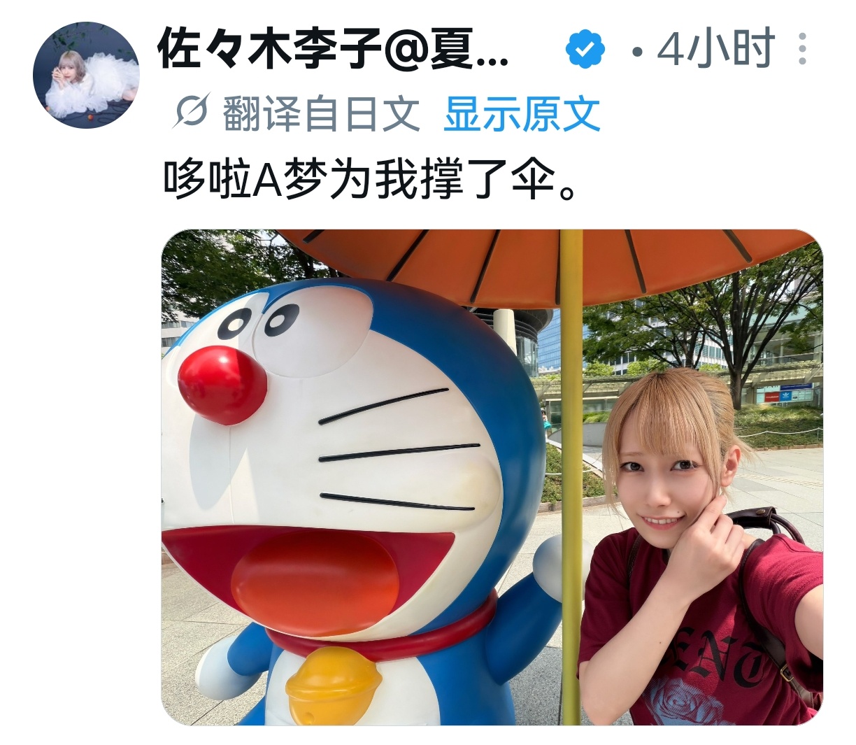 谢谢你，举手的蓝发…（不对 