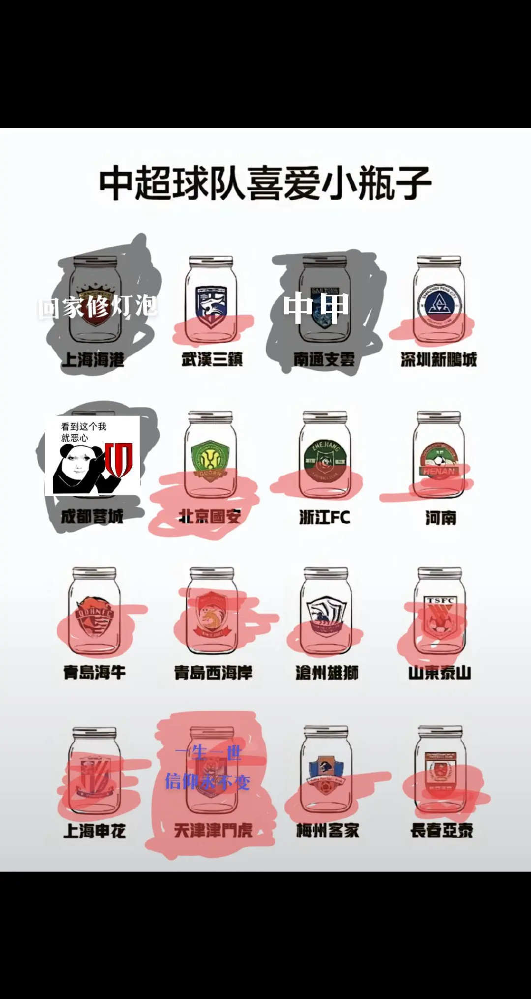 天津津门虎 ​​​