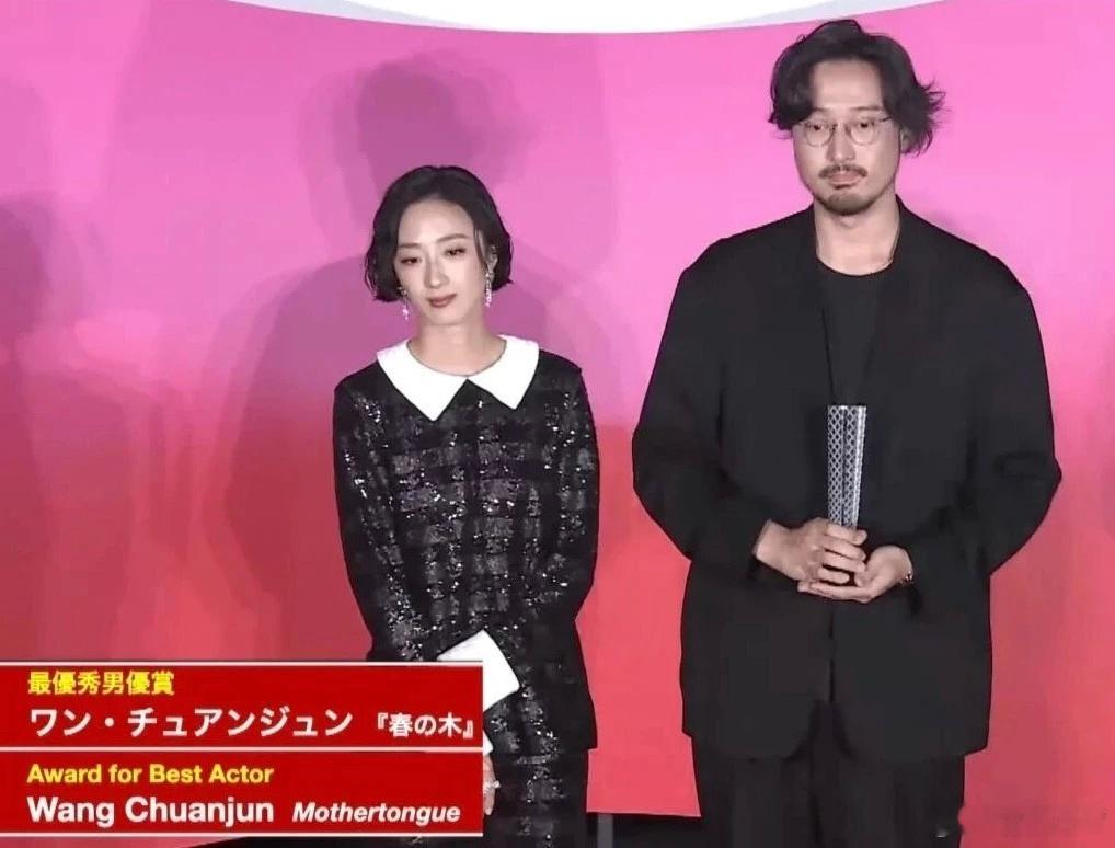 王传君东京电影节影帝王传君获东京电影节影帝，感谢白百何和刘丹：她们照亮了角落里的