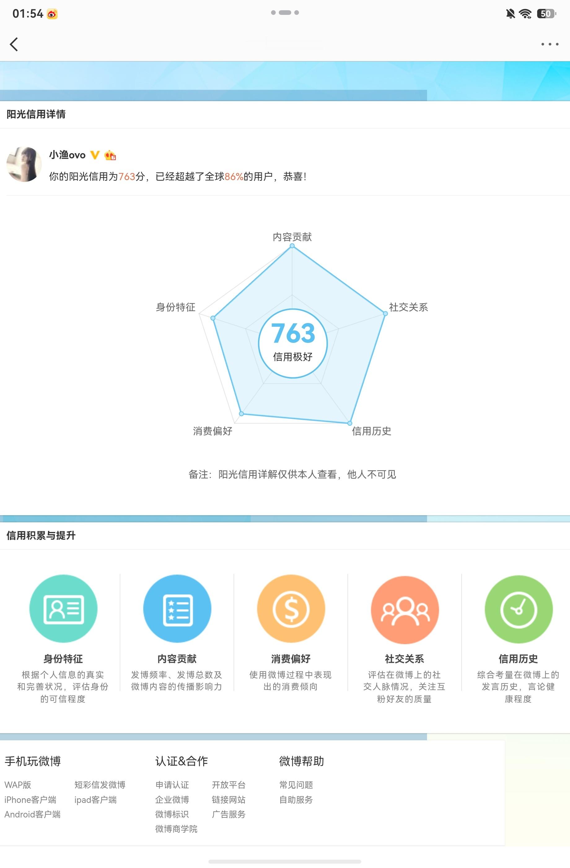 每日一善   极好 763 来互动一起涨吧！☀️想涨ygxy的可以来和我互动啦?