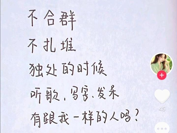 有我这样孤寂的人么？[呲牙]
老公喜钓鱼，孩子住校读书。
我除了去一百米外的菜场