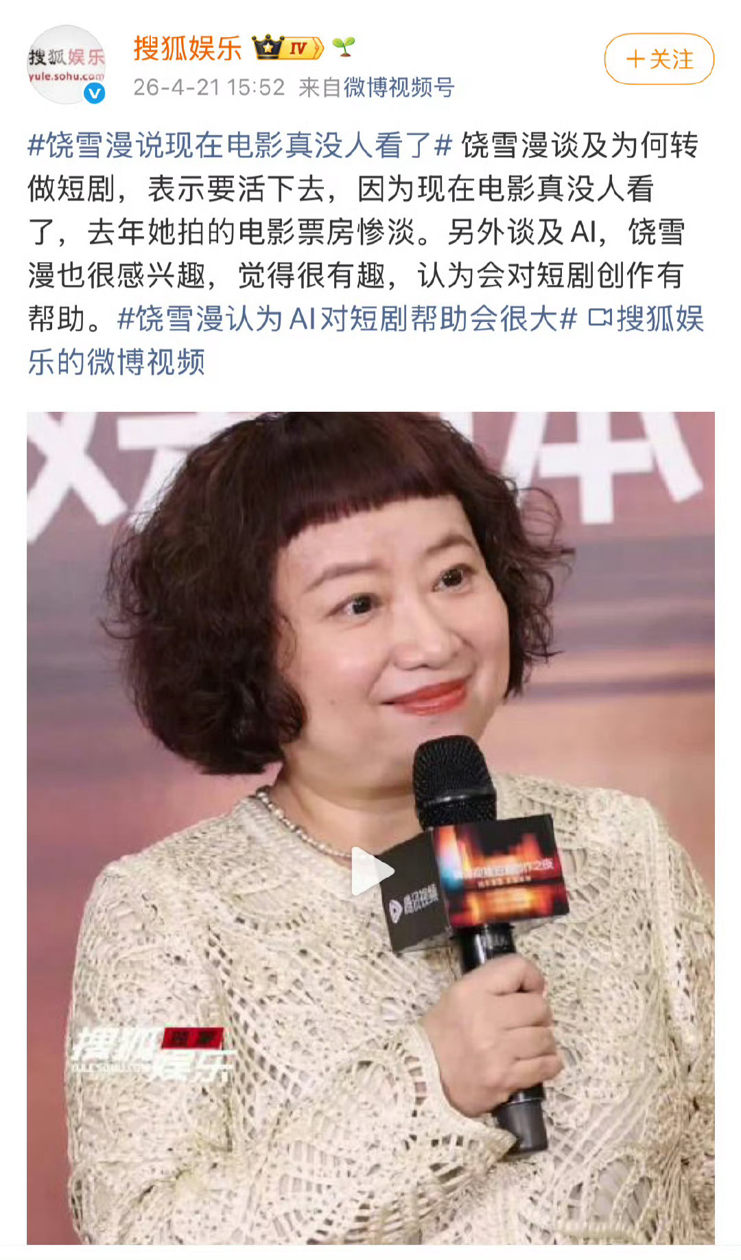 饶雪漫不觉得是自己的作品已经过时了吗…… 