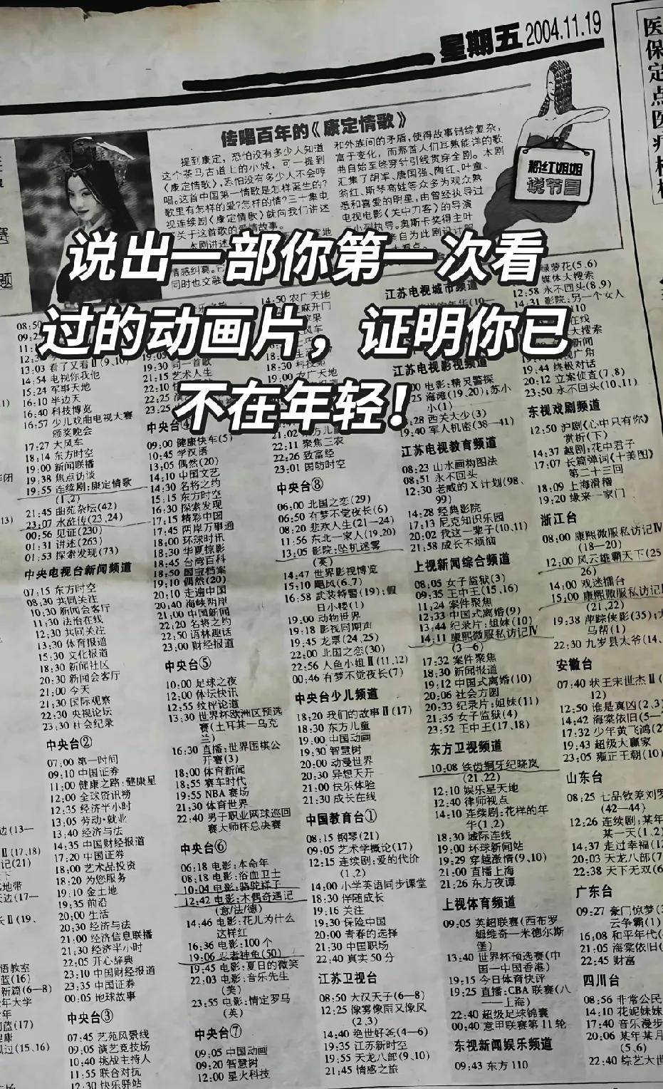 时间过得可真快，80，90后，已经到了中年，10后都快成年。
