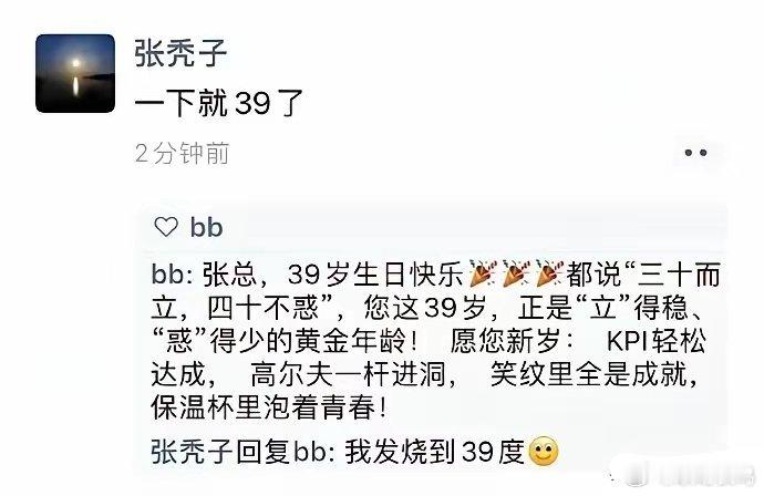 马屁拍错了，怎样才能圆回来？在线等[偷笑] ​​​