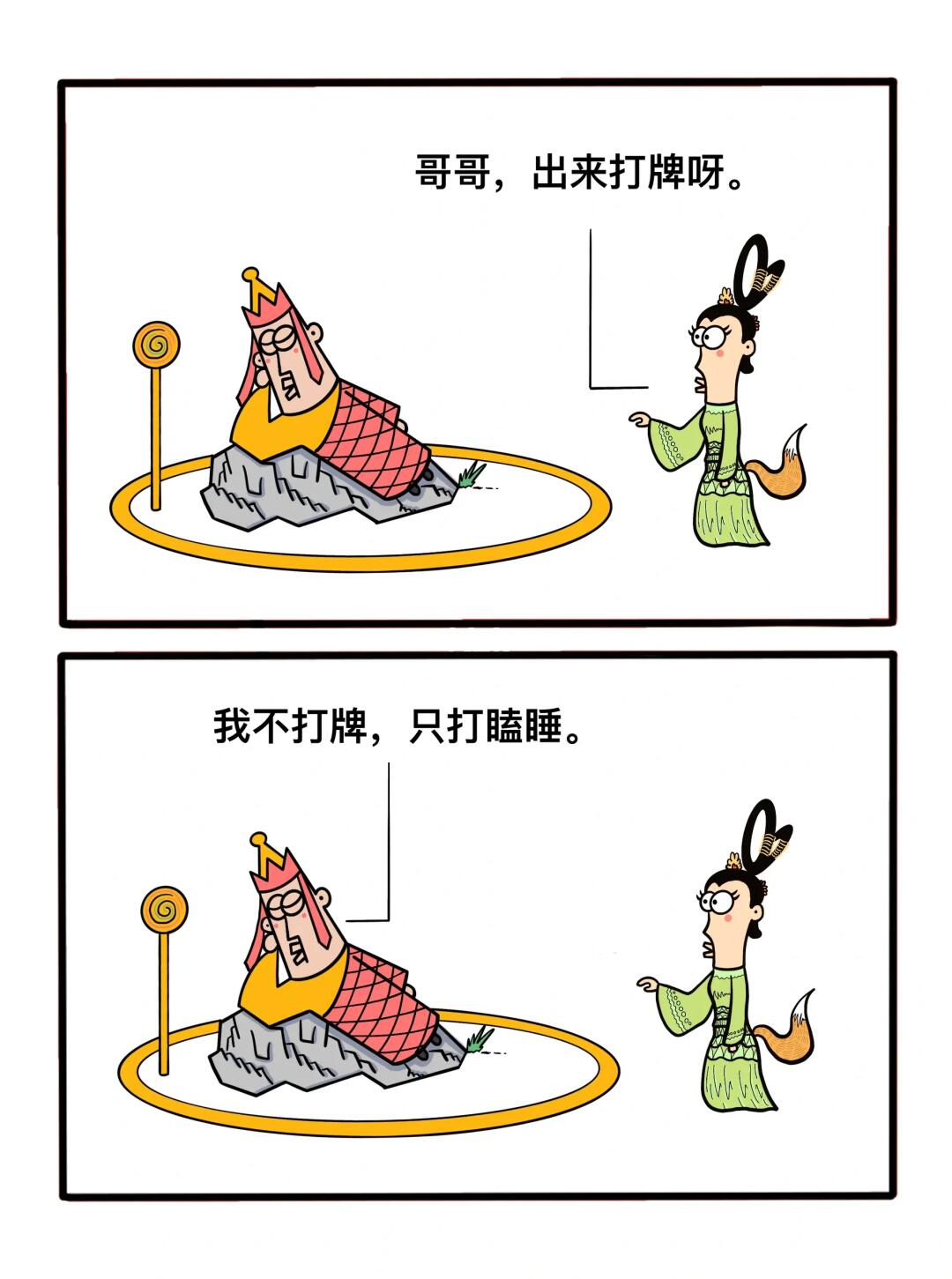 哥哥，出来玩呀！