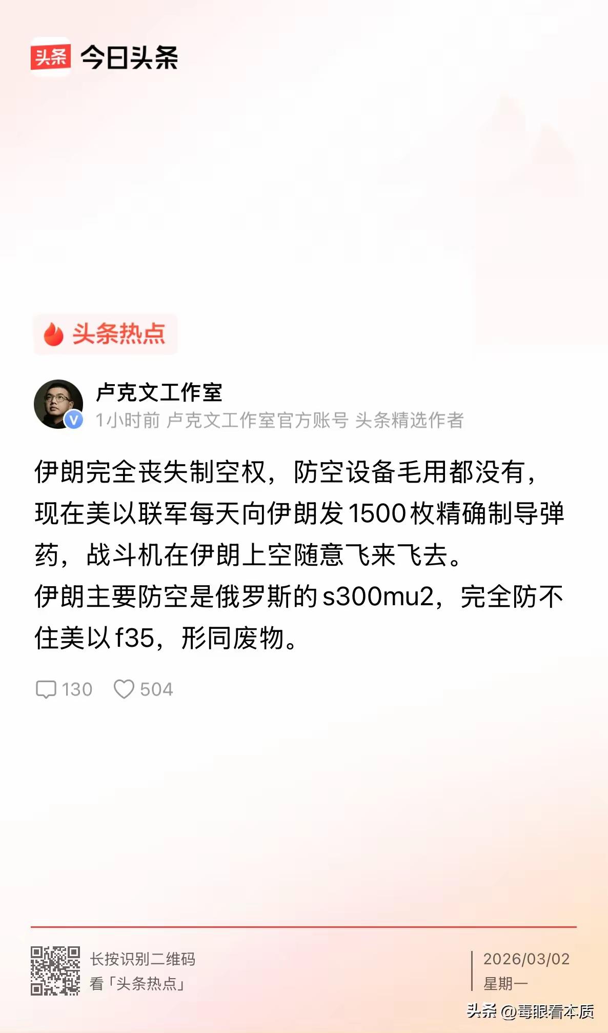 现代战争在掌握网络技术卫星导航核心的美帝眼里就像开挂打游戏，差不多就是指哪打哪，
