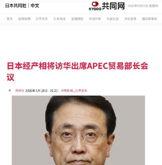 APEC今年轮到中国做东了，2026 年最受瞩目的国际盛会定了！

第三十三次 