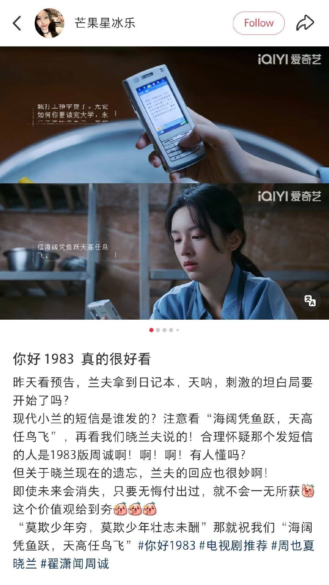 你好1983我也觉得诶，我很相信编剧的能力，看看后面怎么圆 