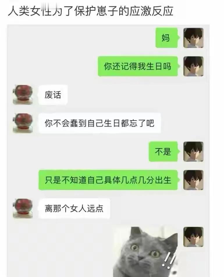 当妈的直觉
