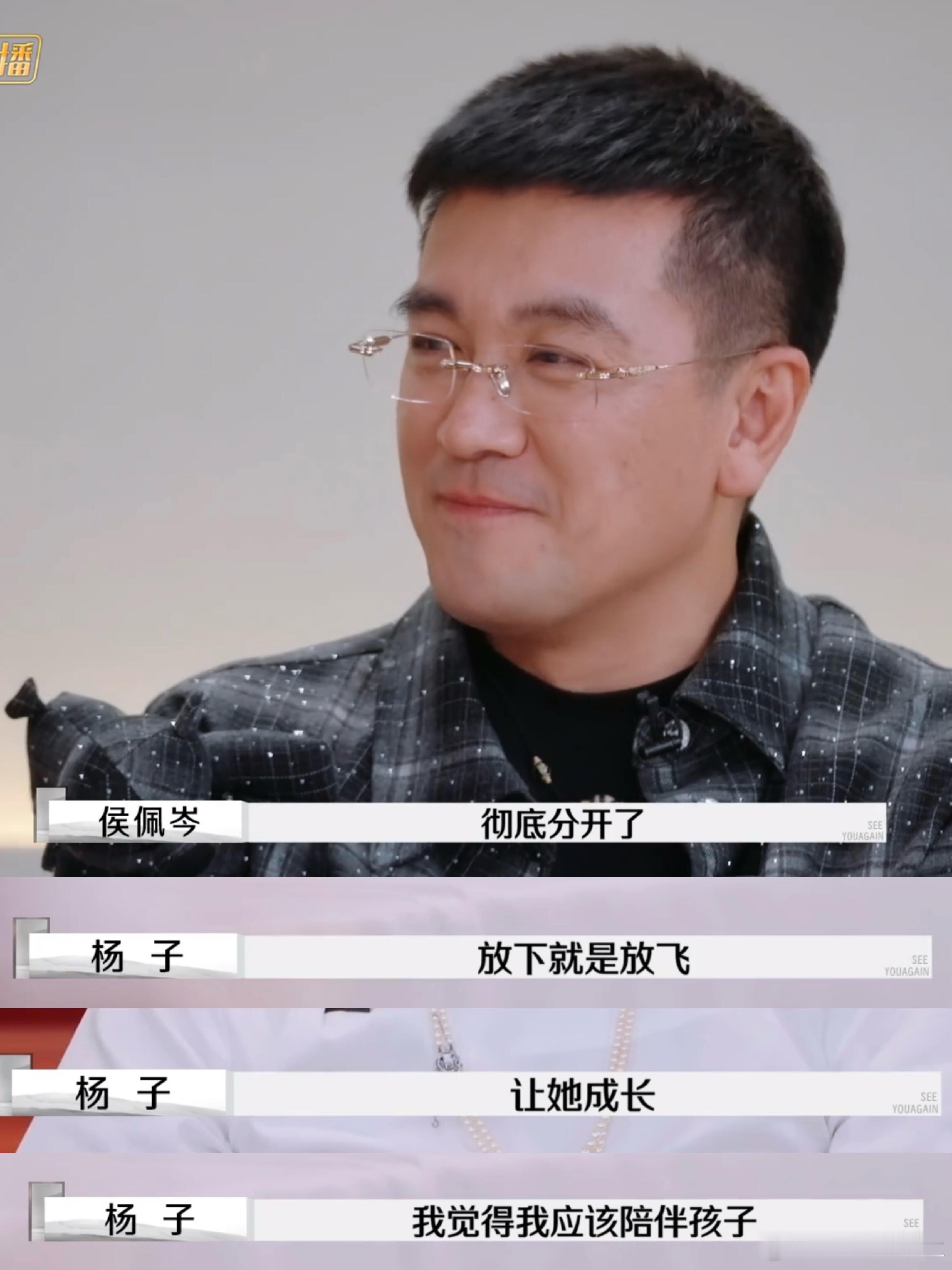 杨子黄圣依彻底分开了 杨子黄圣依离婚之后，两个人状态肉眼可见都好了很多！ 黄圣依