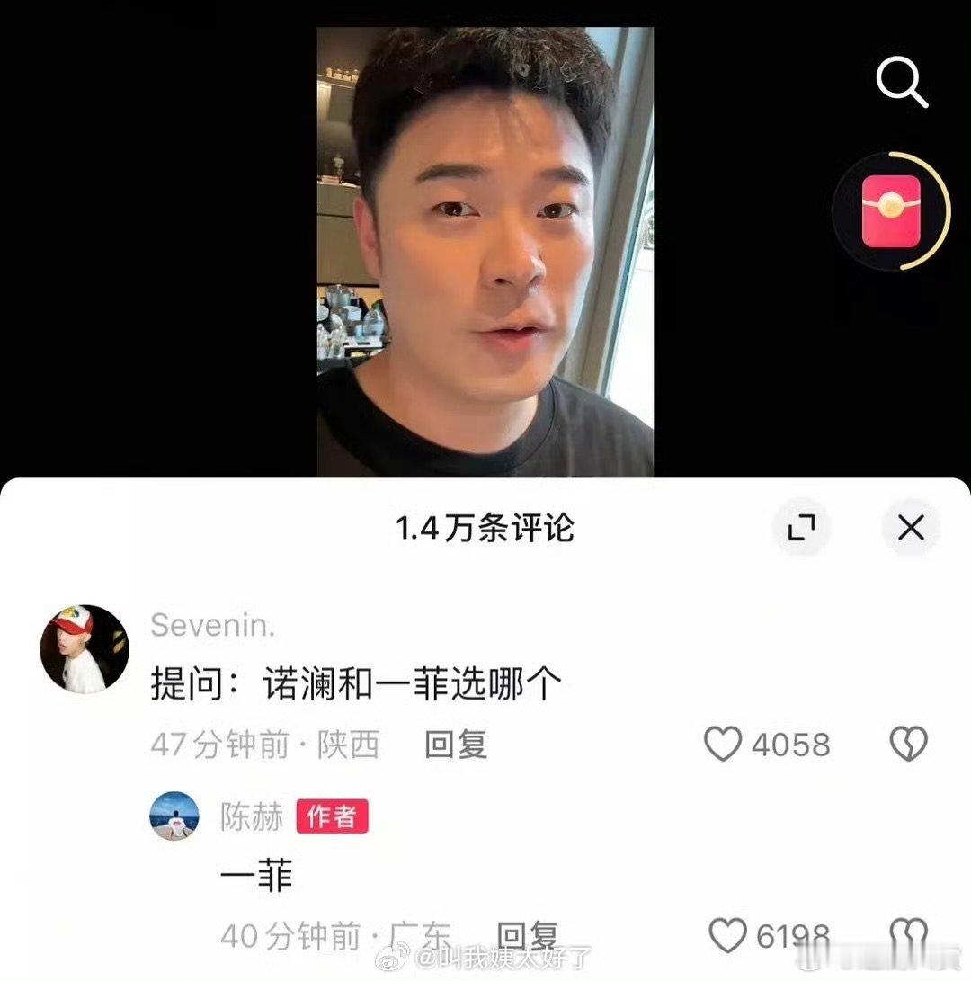 网友问陈赫诺澜和一菲选哪个陈赫诺澜和一菲选了一菲 ​​​网友问陈赫诺澜和一菲选哪