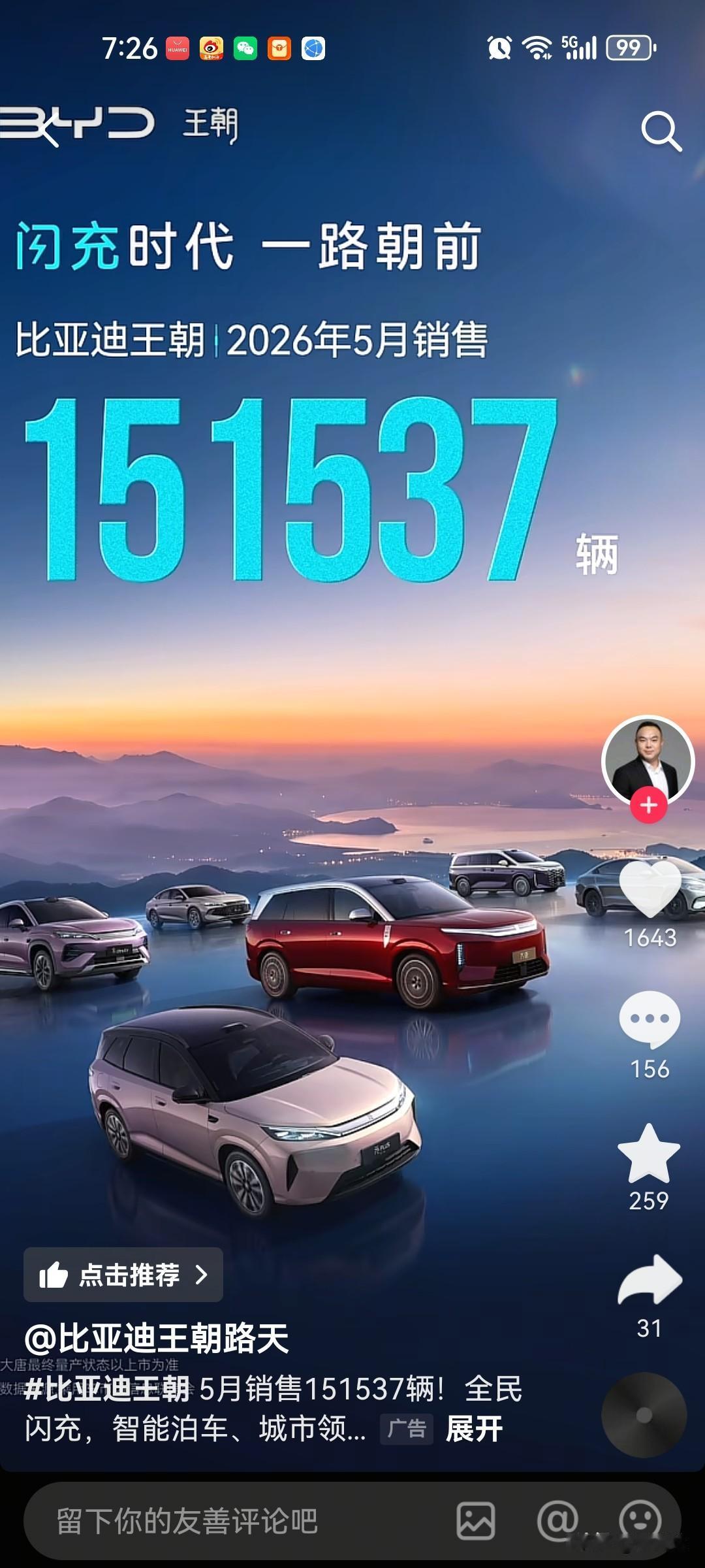 为什么原来各种高端仙界的卖的很贵的车都不行了，被比亚迪一把打爆了，都卖四五十万，