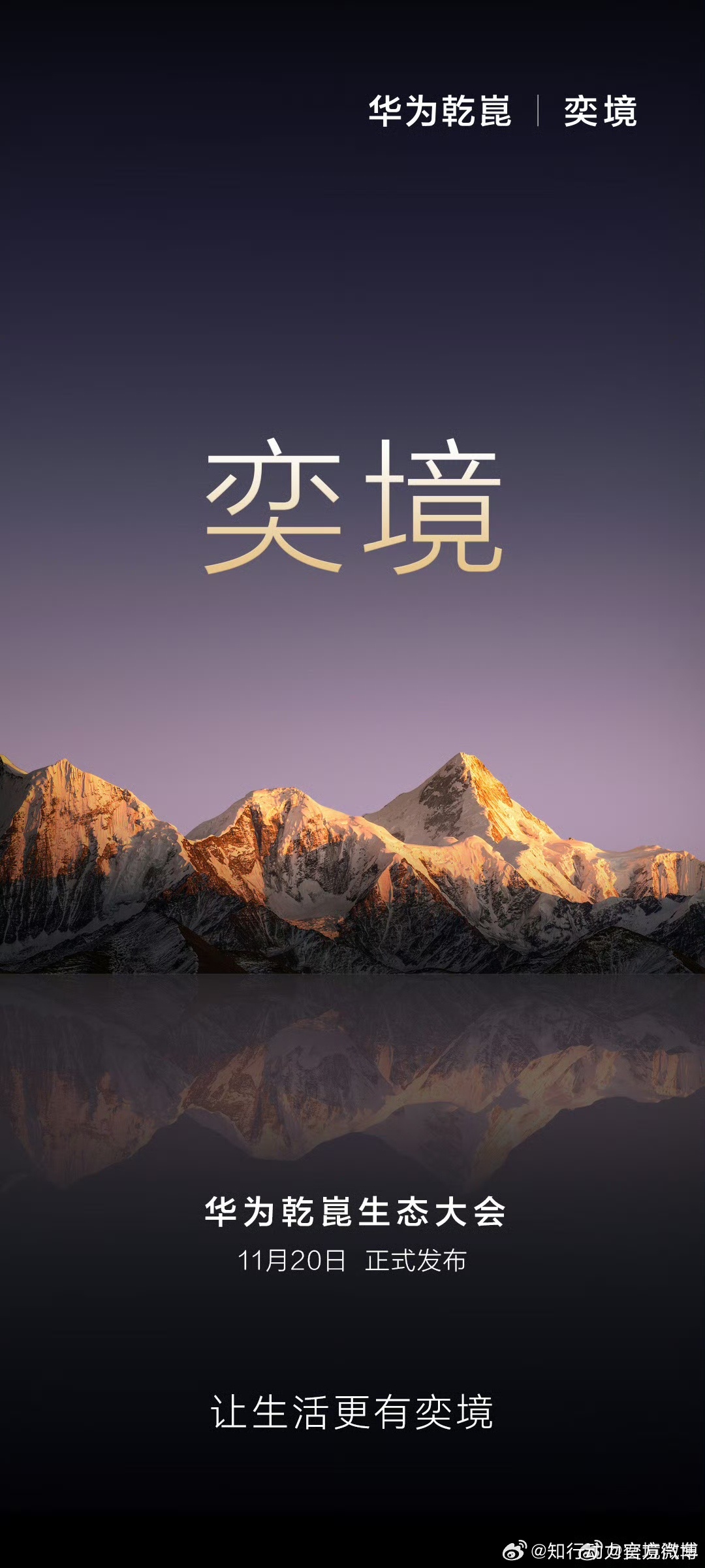 我单方面宣布，今年的最强境就是奕境，东风是华为合作过的最强伙伴，甚至没有之一。