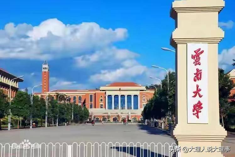 🏢云南七所最好大学📍
- 标签：211/双一流，云南第一。
​
- 王牌：民