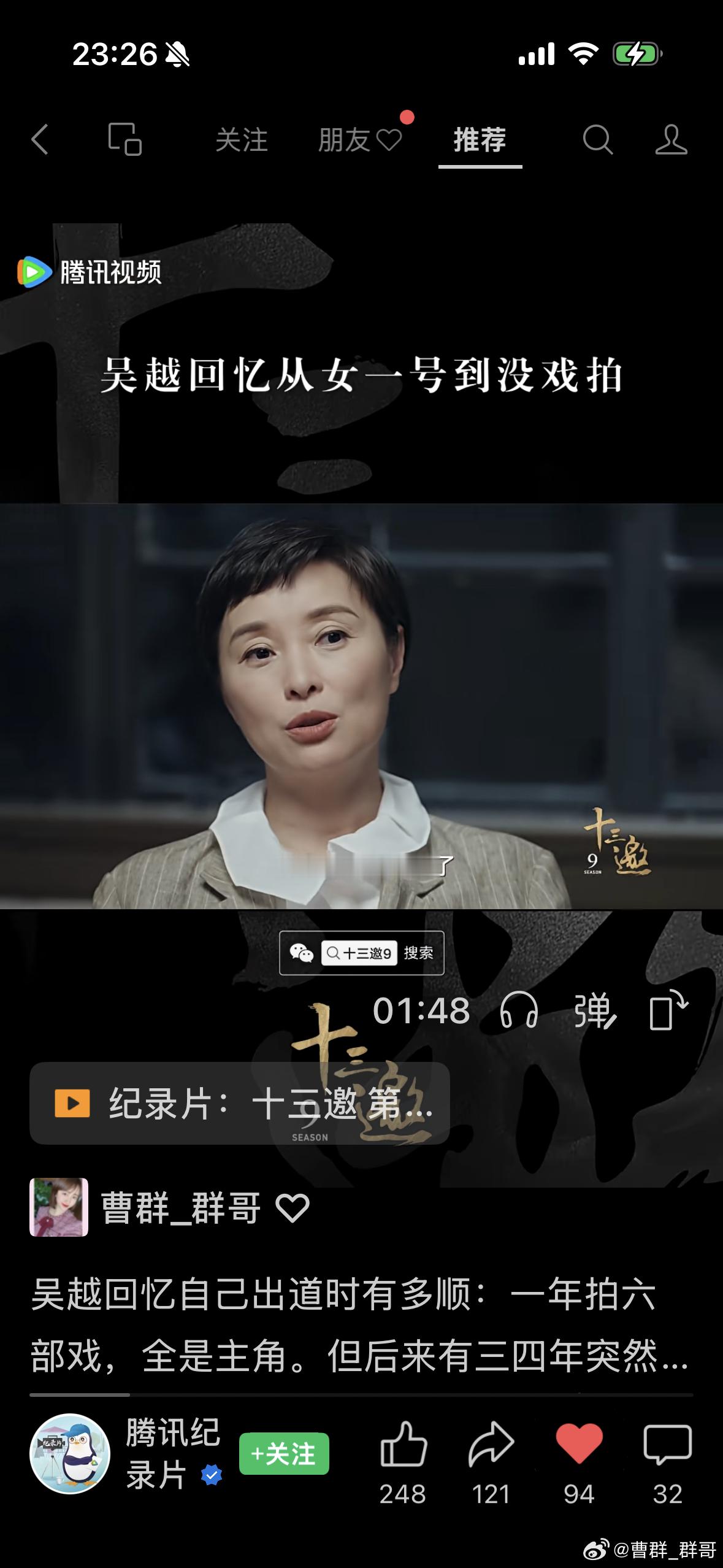 吴越姐姐一直给我一种淡淡的、静静的、人淡如菊的清香感（袁泉姐姐也是这样的感觉）。
