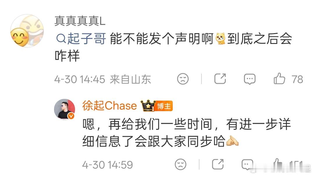 一加真我合并尘埃落定之后，沉寂多天的徐起开始上网冲浪起来了，他说不会上一加发布会