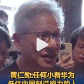 被制裁1460天后，华为用一道公式，逼得黄仁勋说了句大实话

2020年，断供令