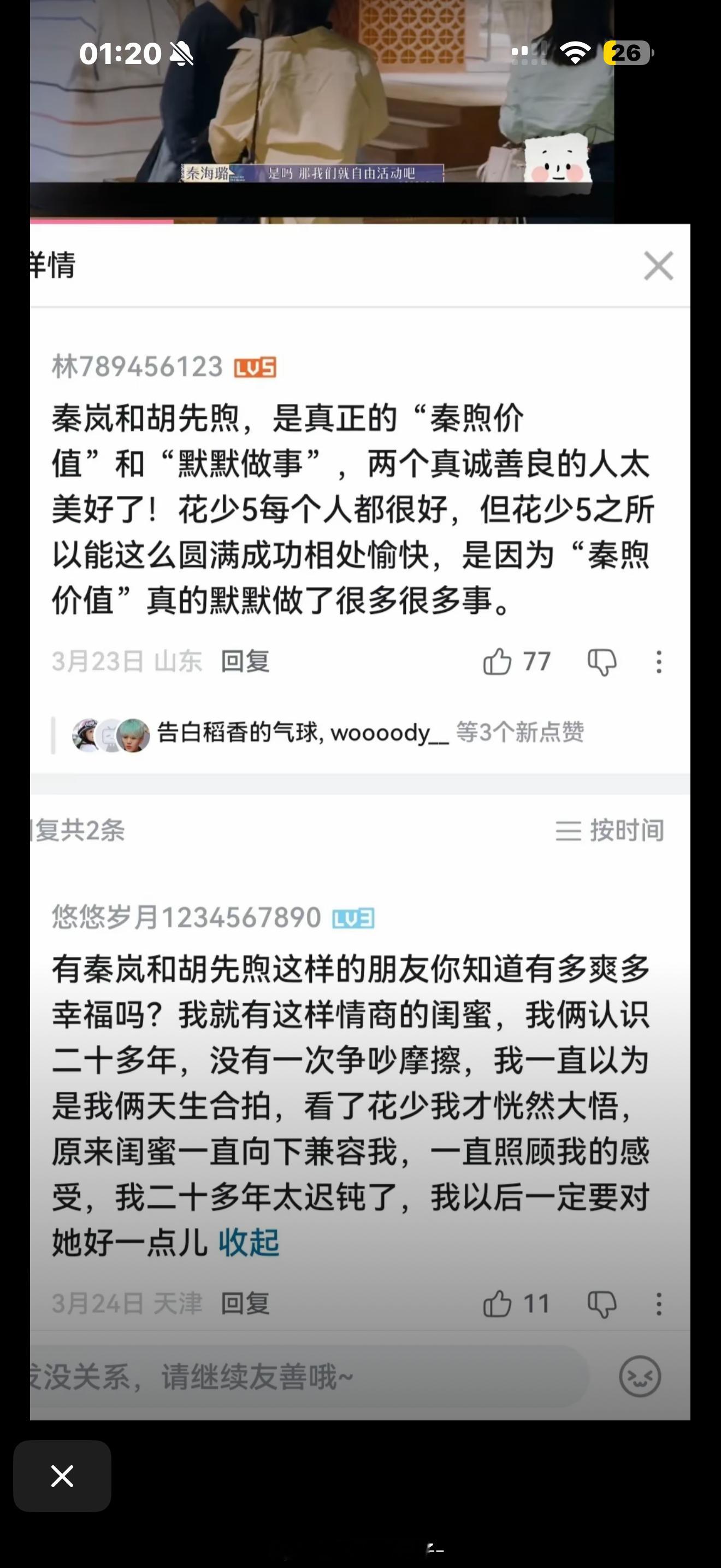 大半夜笑出了声 这也要抄啊？ 