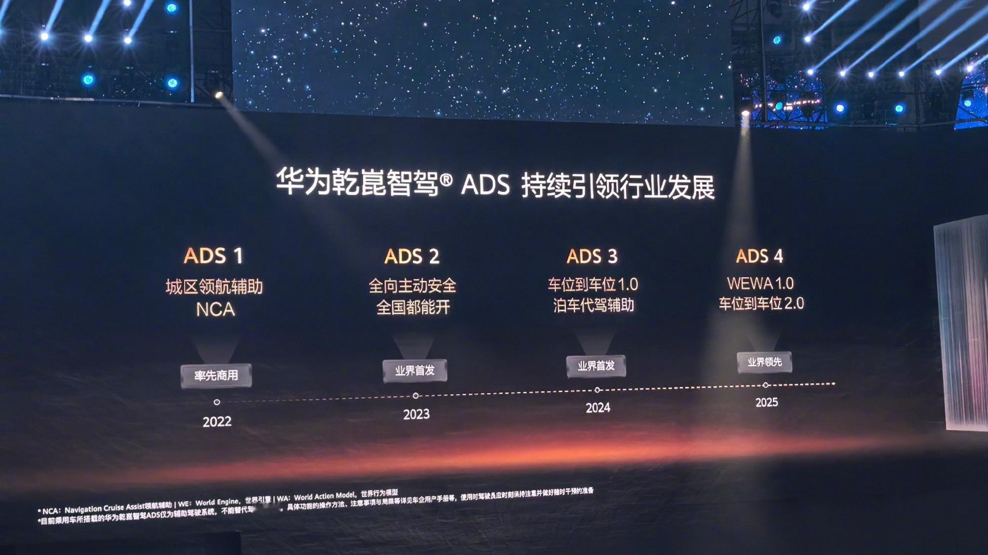 华为乾崑智驾ADS5 今天看华为这场乾崑技术大会，有个点其实挺值得单独拿出来说。