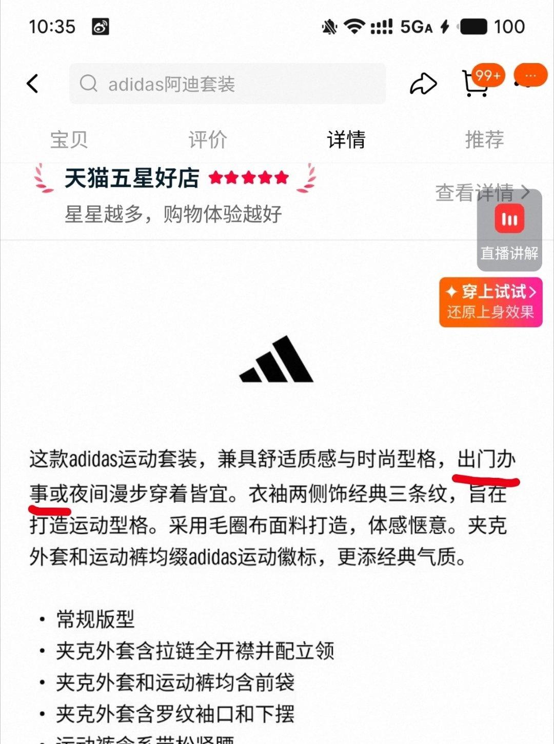 出门办事，去城里办事就穿阿迪达斯。 ​​​