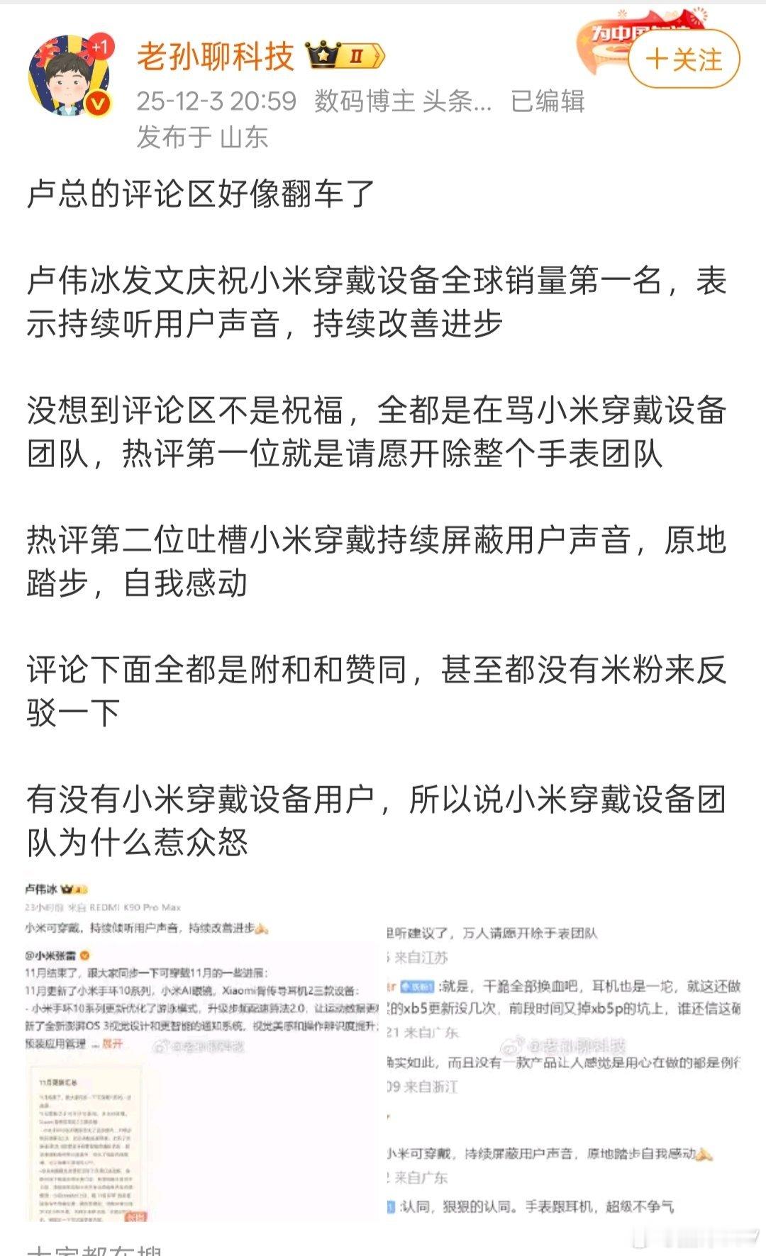 说到小米穿戴设备，我是完全不推荐的，除了外观做得还不错之外，其他简直就是可以用一