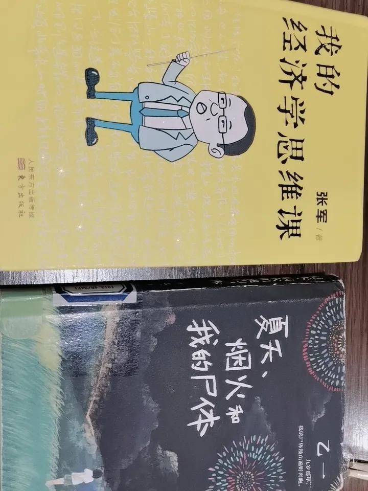 今年春天最想实现的心愿刚刚去图书馆借了两本书，书非借不能读也。希望接下来一个月，