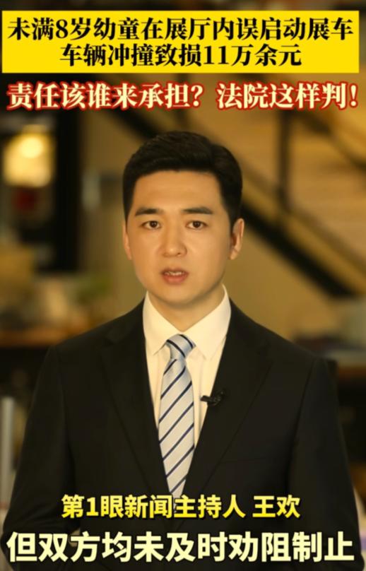 4月28日，媒体报道四川攀枝花某新能源展厅内，8岁男童趁父母与销售谈价时，独自钻