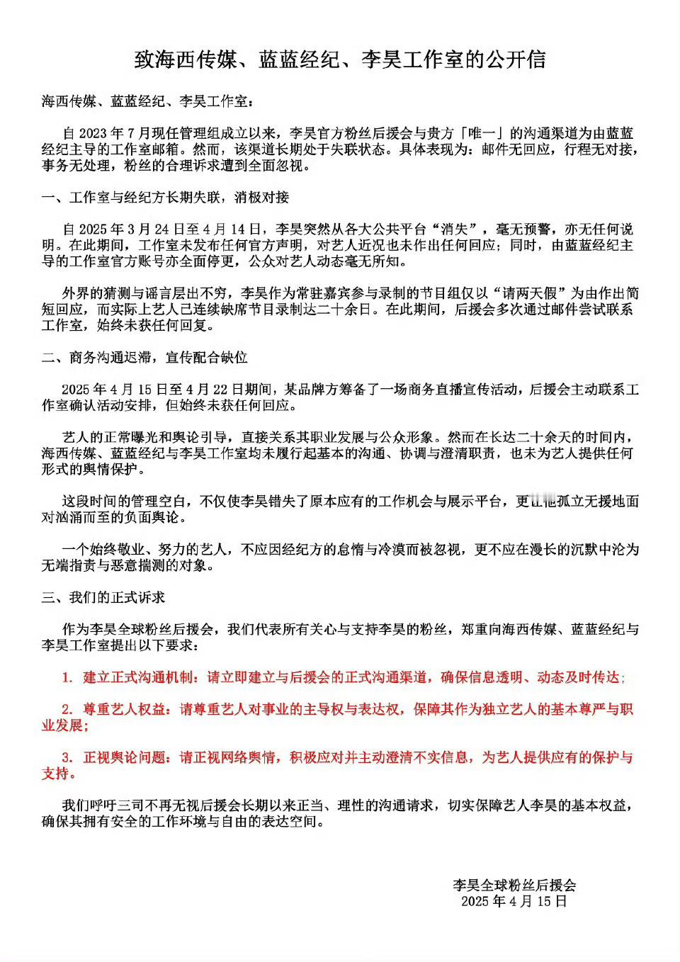 李昊怎么了限制上升期艺人曝光20余天为哪般？拒绝对接、宣发怠惰为哪般？多次推拒个