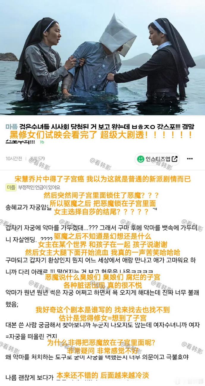 韩国网友抵制宋慧乔新片  讲道理，宋慧乔本来就在韩国评价一般啊。在这边倒是营销的