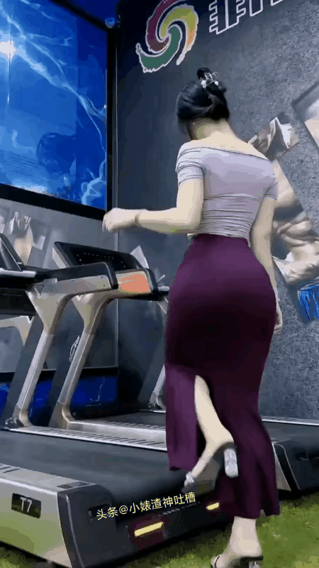 穿裙子上跑步机，就别作妖