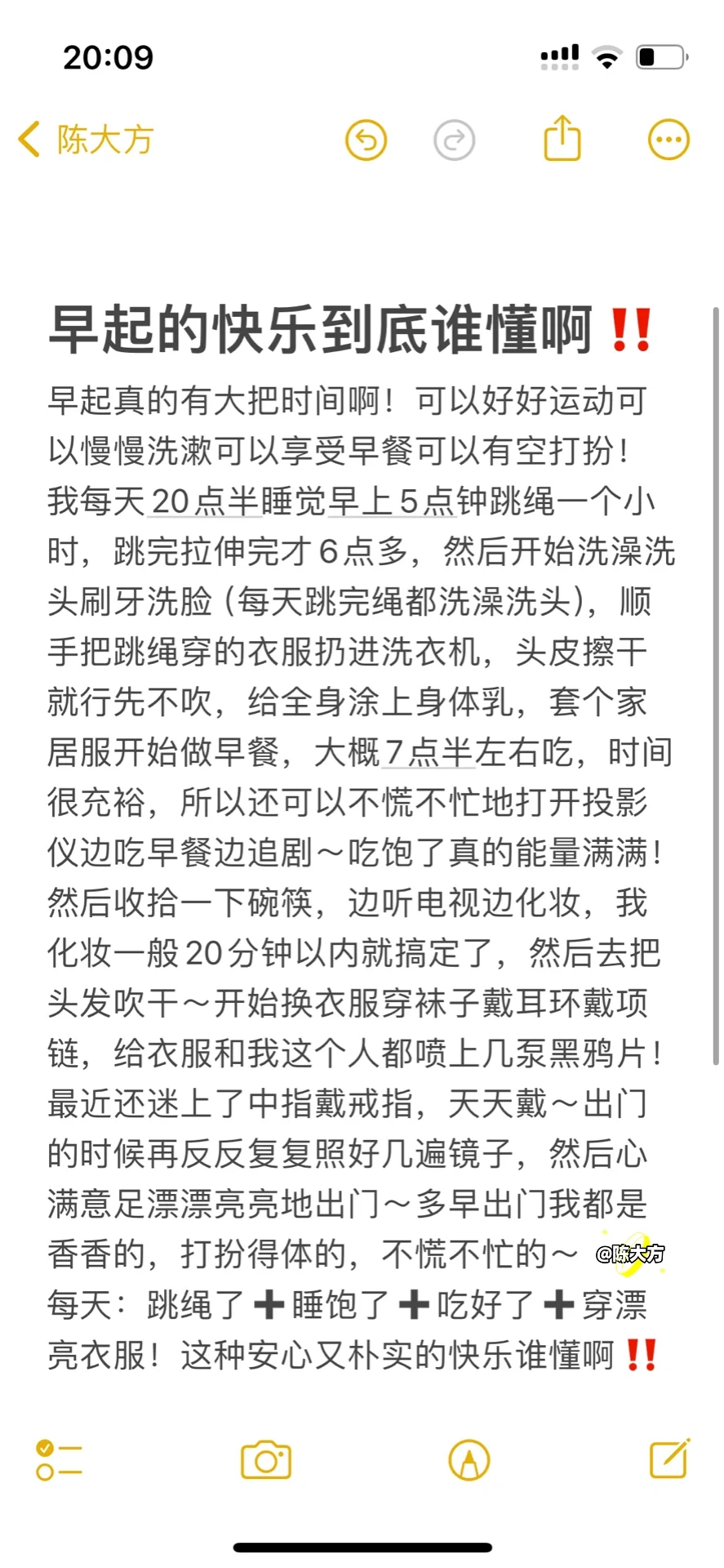 早起的快乐到底谁懂啊‼️