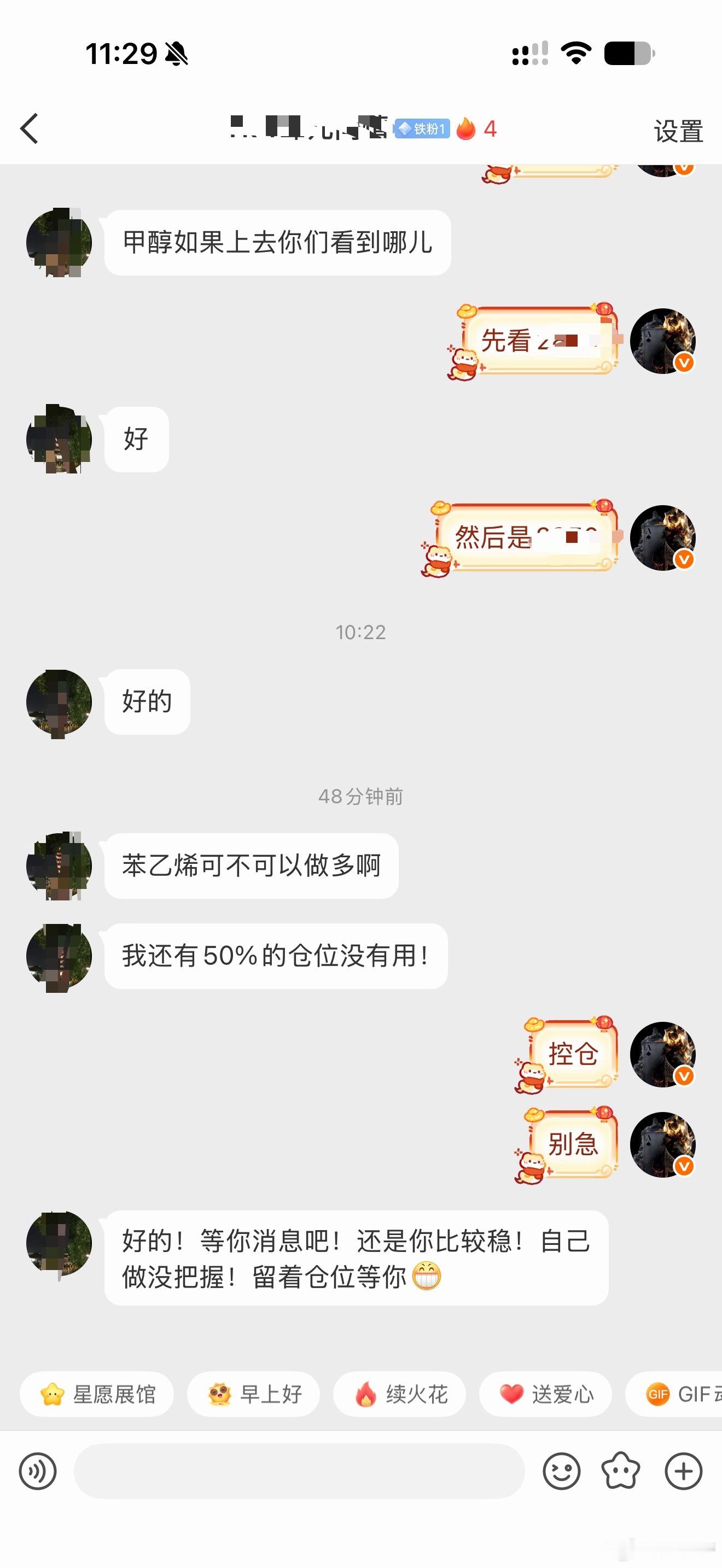 为了你们我现在稳的一匹要按以前，我肯定是非常激进 
